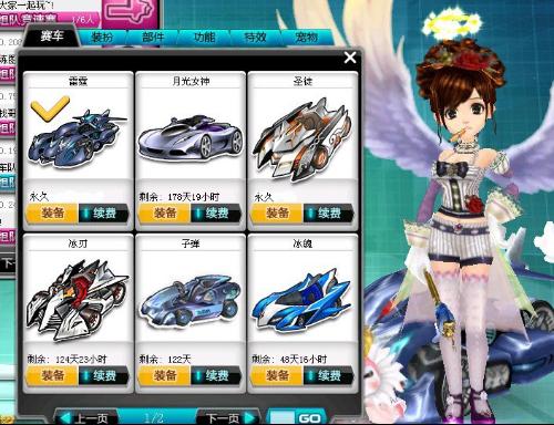 边路突破来 边路突破来